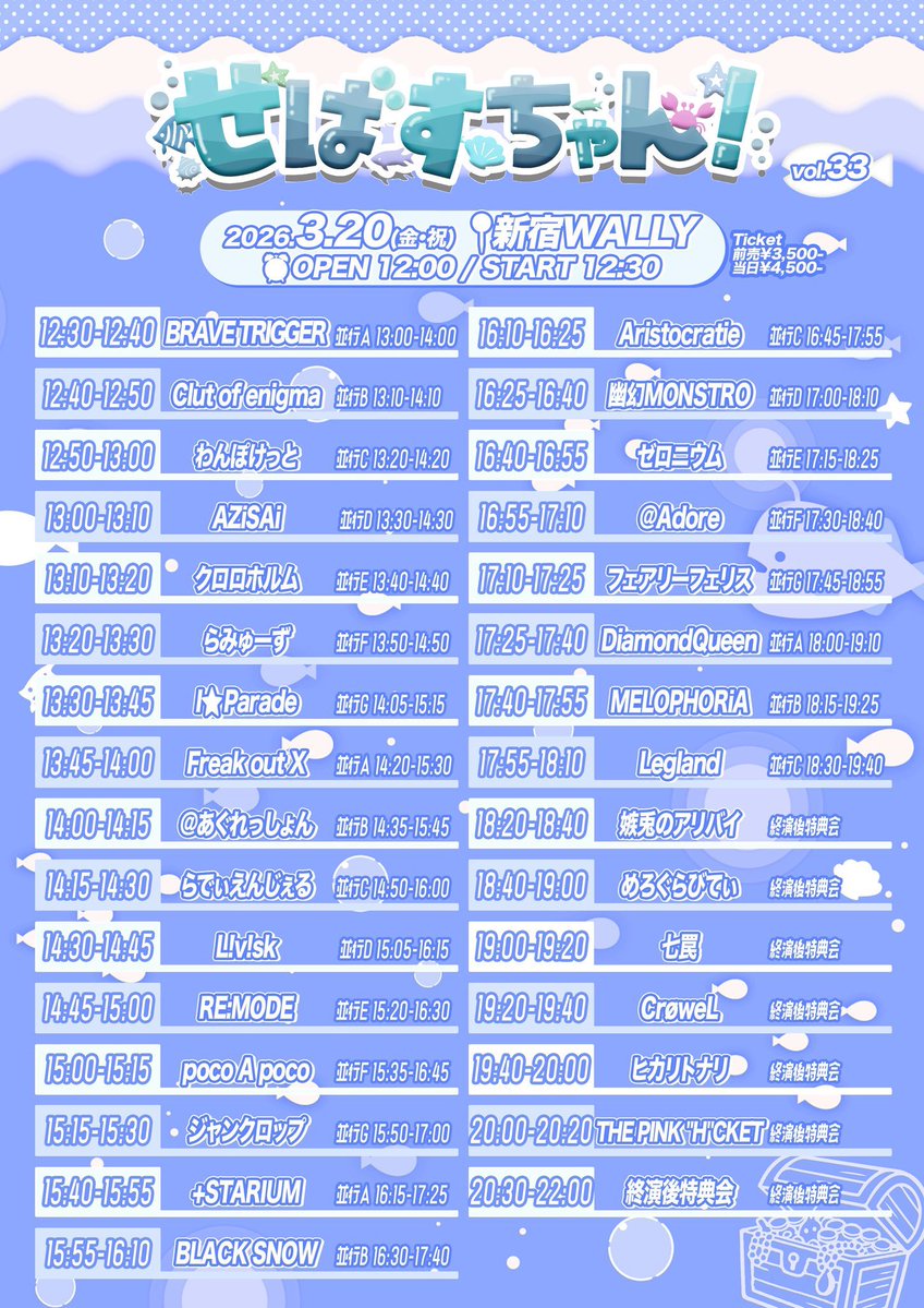 嫉兎のアリバイ【12/23 1st シングル 発売】 tweet media