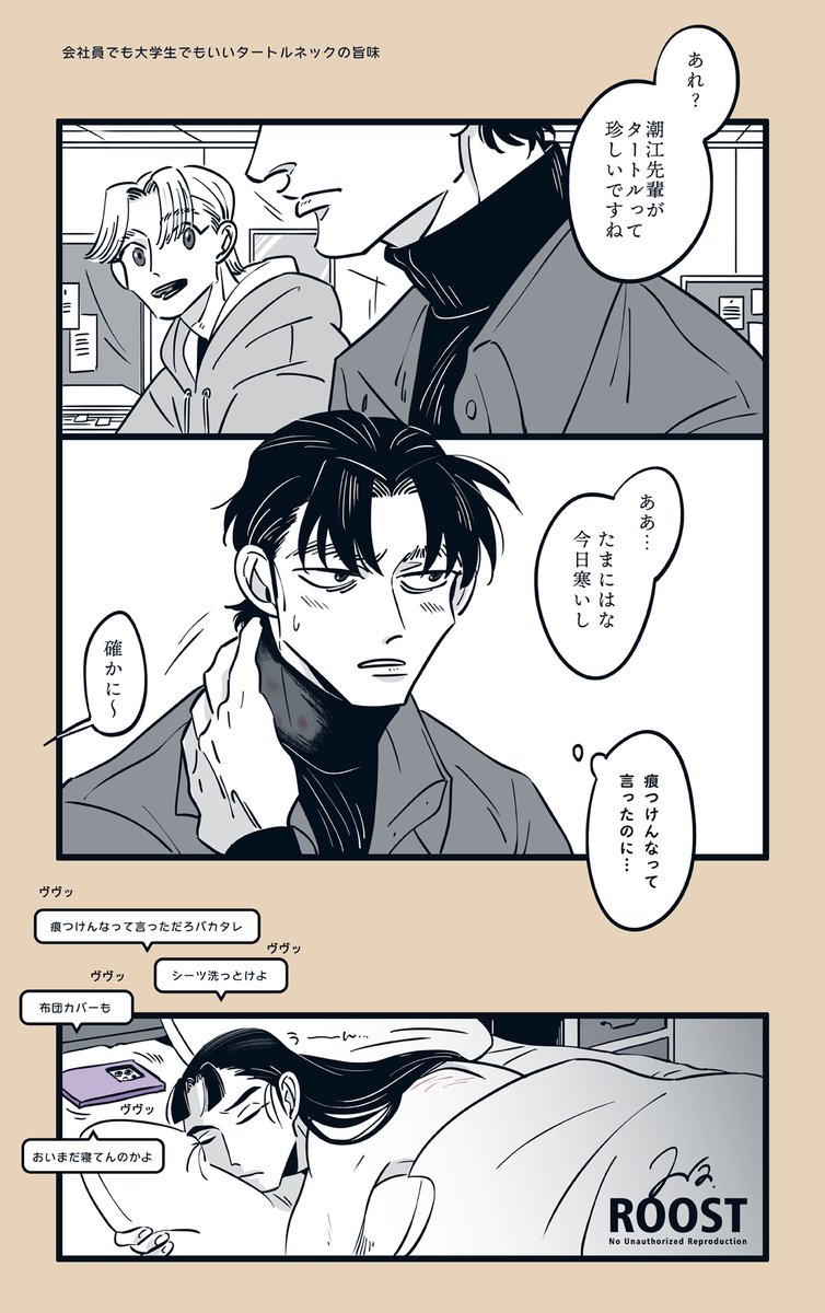 仙文 タートルの旨味(現パロ) 