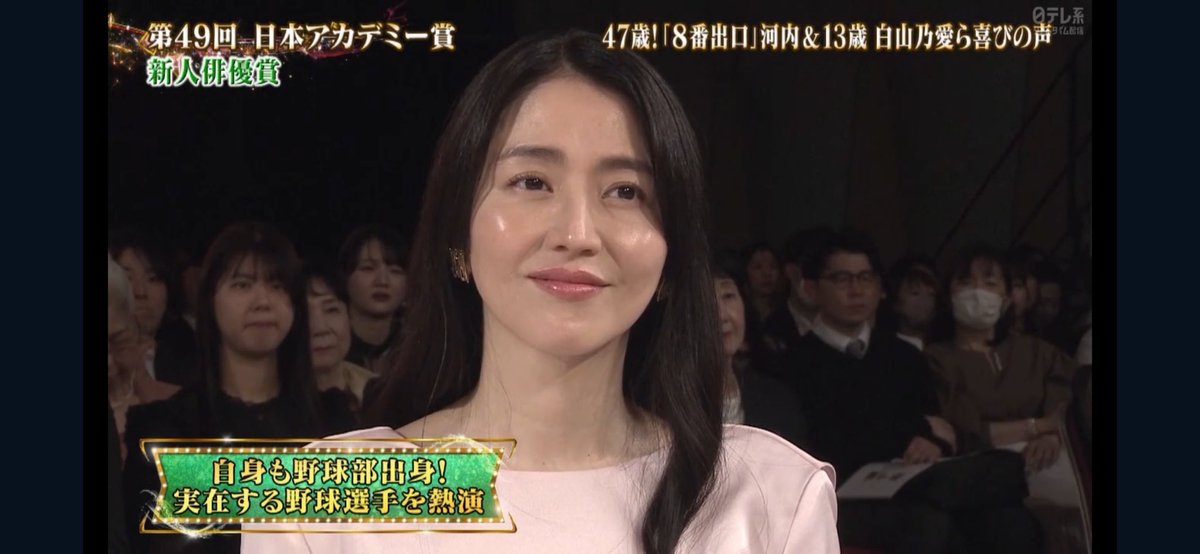 BfmOtp's tweet photo. 長澤まさみ(38)

北川景子(39)

アラフォーって嘘だろ、、、、

 #日本アカデミー賞
#第49回日本アカデミー賞 https://t.co/puePZ8uw5F