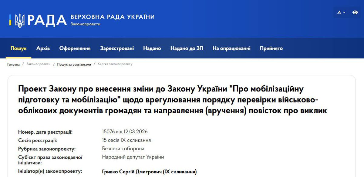 Потужний🤢👿 хоче рейтинг підняти !!!❗️❗️«Бусифікації» більше не буде: для ТЦК заборонять силою затримувати людей, — законопроєкт ВР
🔥🔥🔥🔥