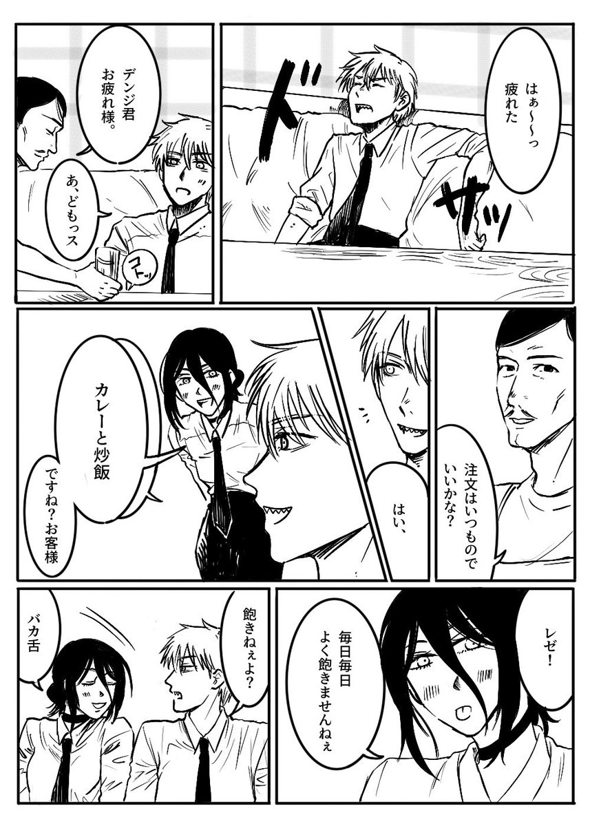 デンレゼ公安if
バディが違ってもお昼は二道で食べて欲しい〜 