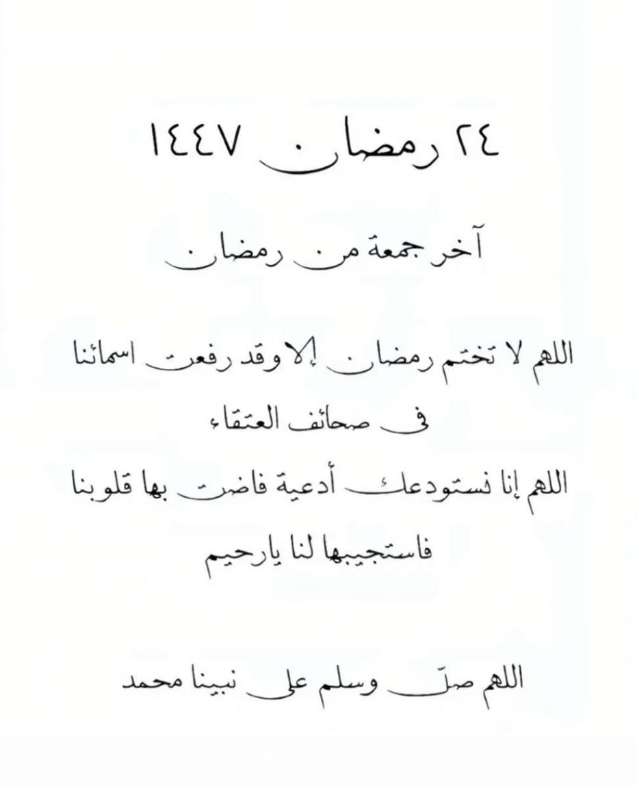 i_almohaimeed's tweet photo. #يوم_الجمعه https://t.co/Kdt838tG3R