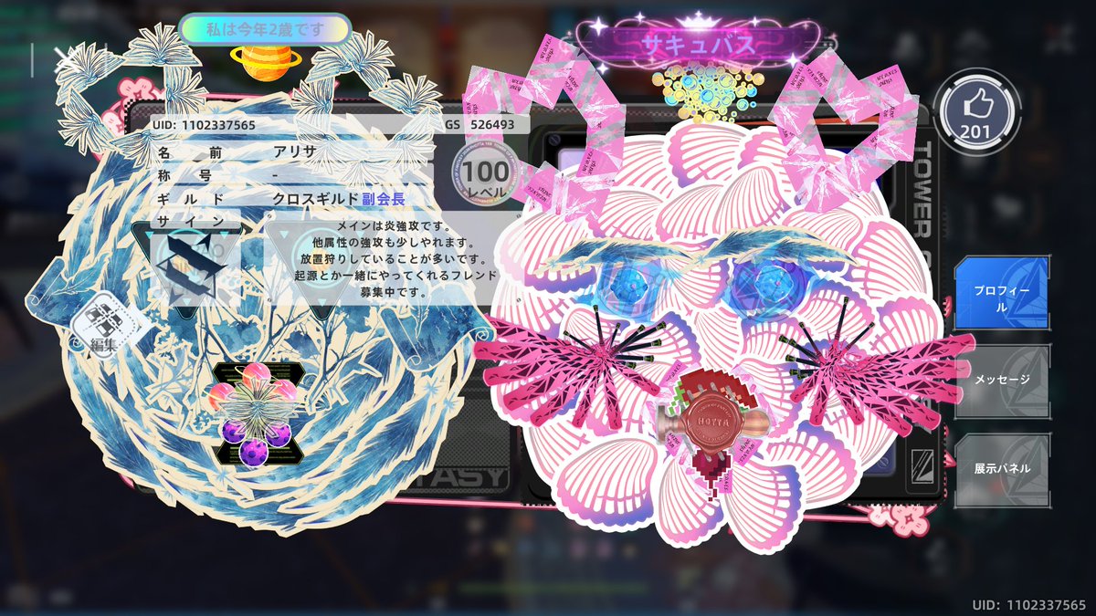 アリサ＠幻塔 tweet media