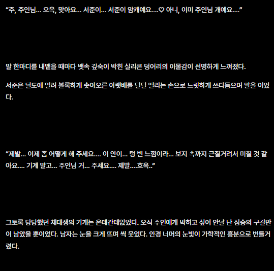 michael_c01's tweet photo. #bl소설 
“내 설계대로 망가지는 모습이 아주 귀여워 죽겠어.”

192cm의 주인님 그림자 아래 처참히 으깨졌다.
국가대표를 꿈꾸던 유망주, ‘더 컨트 샵’의 가장 음란한 장난감이 되다.

https://t.co/q3tnJWOIFI

#단편BL #컨트보이 #고수위 #웹소설 #야설 #오메가버스 https://t.co/FnlF89eB8g