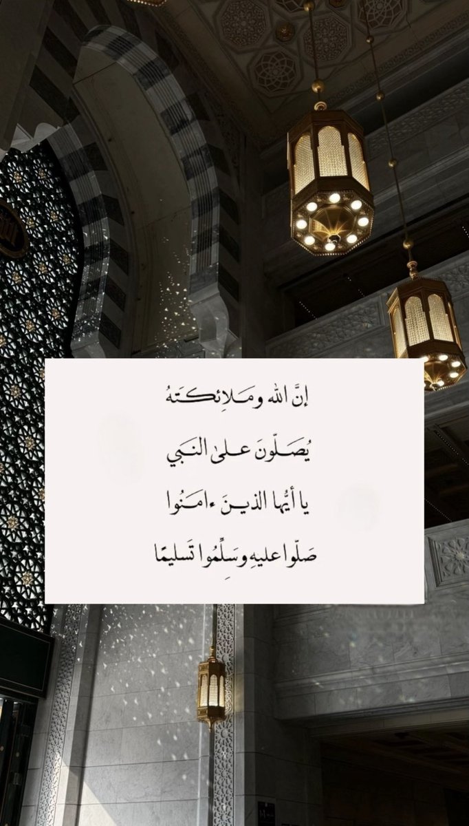 arwaa_alf's tweet photo. ٢٤رمضان ؛
وفي آخر جمعة في رمضان اللهم لا تحرمنا فيه من عفوك وغفرانك والعتق من نيرانك يارب وإن قصّرنا أنت الغفور الغني عن عبادك فاغفر لنا تقصيرنا وردنا إليك ردًّا جميلاً🤎.
#رمضان_١٤٤٧هـ https://t.co/5C27CajvHQ