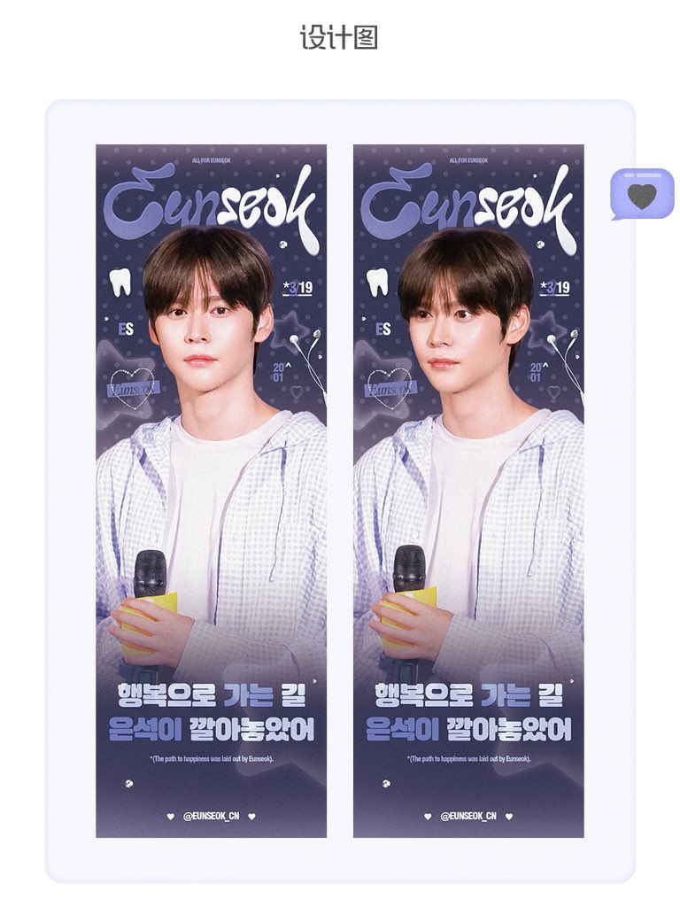 EUNSEOK_CN tweet media