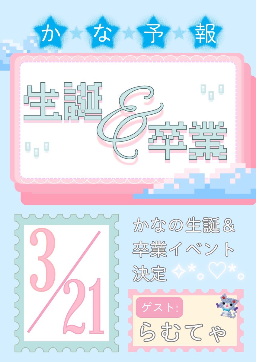 ddshinjuku's tweet photo. 【3月後半のスケジュール】
お待たせいたしました。
21日㈯　🩵かな生誕&amp;卒業イベント🩵
　　　　　withゲストちゃん！
28日㈯　📚️第1回READINGイベント📚️
　　　　　あいみときり🍫
皆様のご来店をお待ちしております🙌
#推しに会えるBAR
#歌舞伎町
#カラオケ無料
#ReadingDD https://t.co/hYshJLJjSn