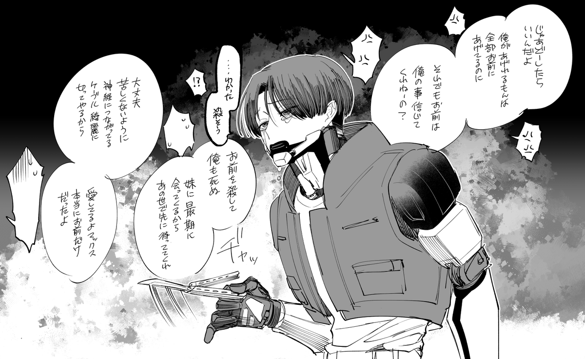 浮気を疑われてバチギレてる時の絵 