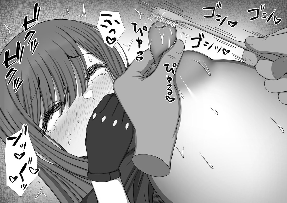 射乳アクメを我慢するサオリ♡🪥✨(1/2) 