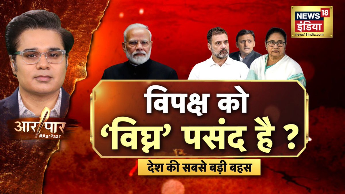 AMISHDEVGAN's tweet image. #AarPaar 6:50PM