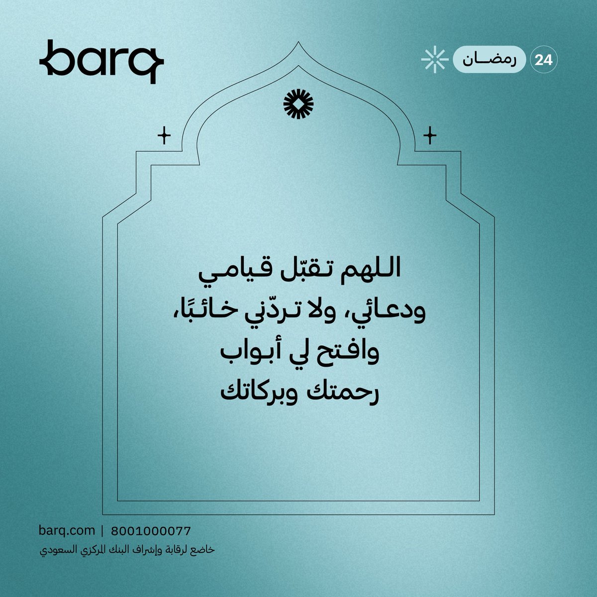 barq | برق tweet media