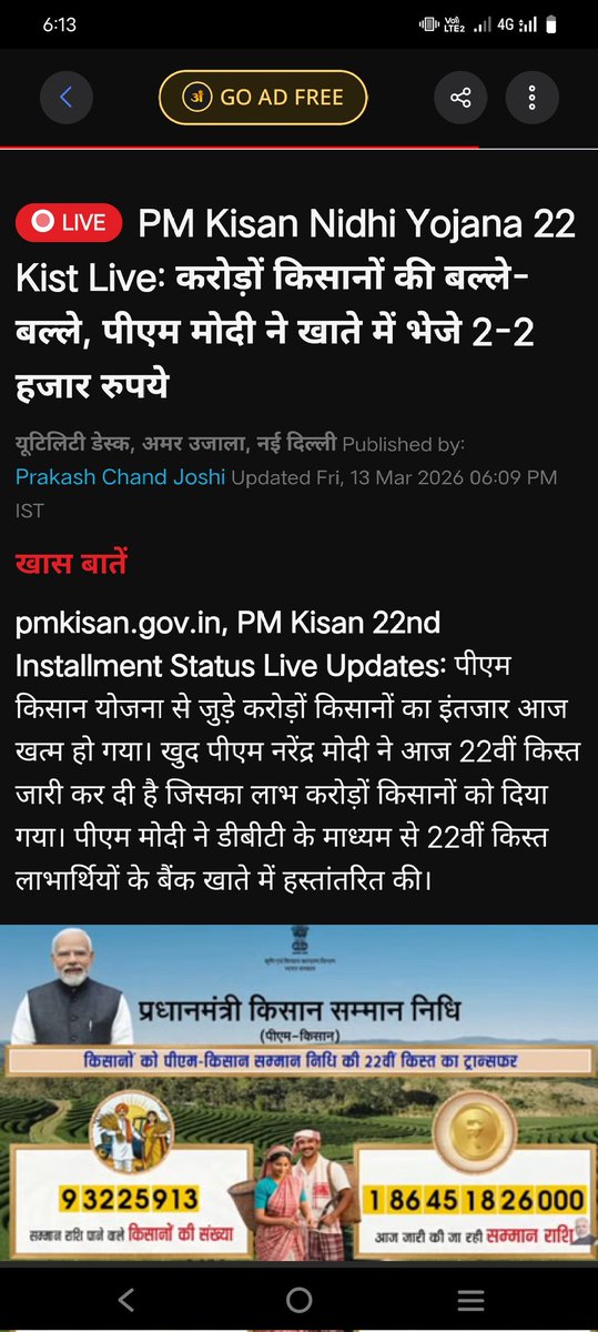mukeshv002's tweet image. #PMKisan
#22thinstallment