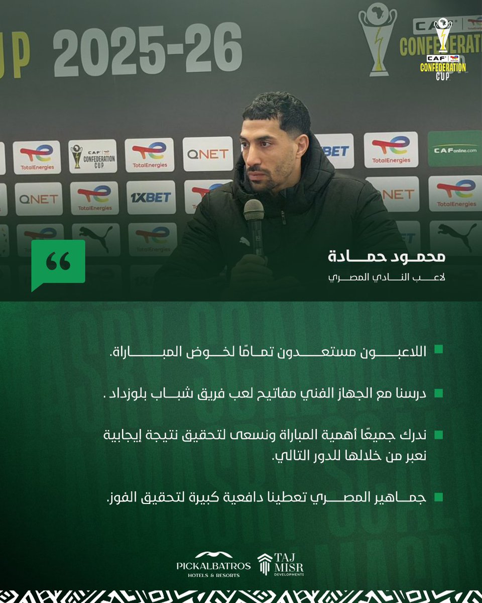 Al-Masry SC tweet media
