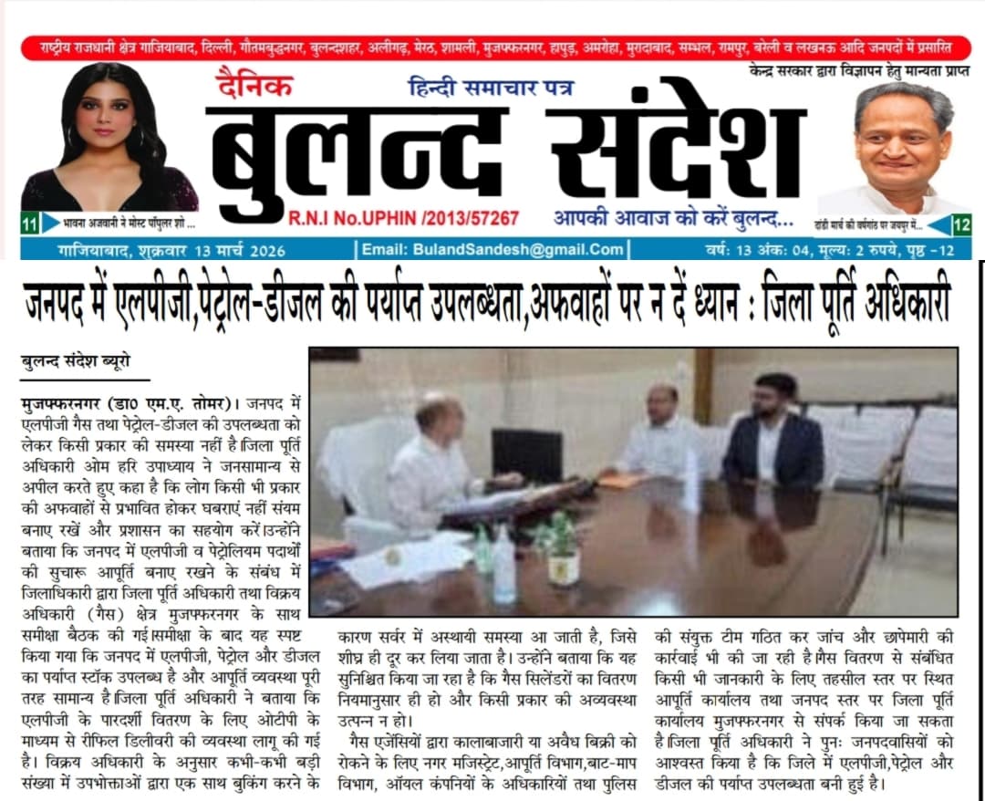 DSO Muzaffarnagar tweet media