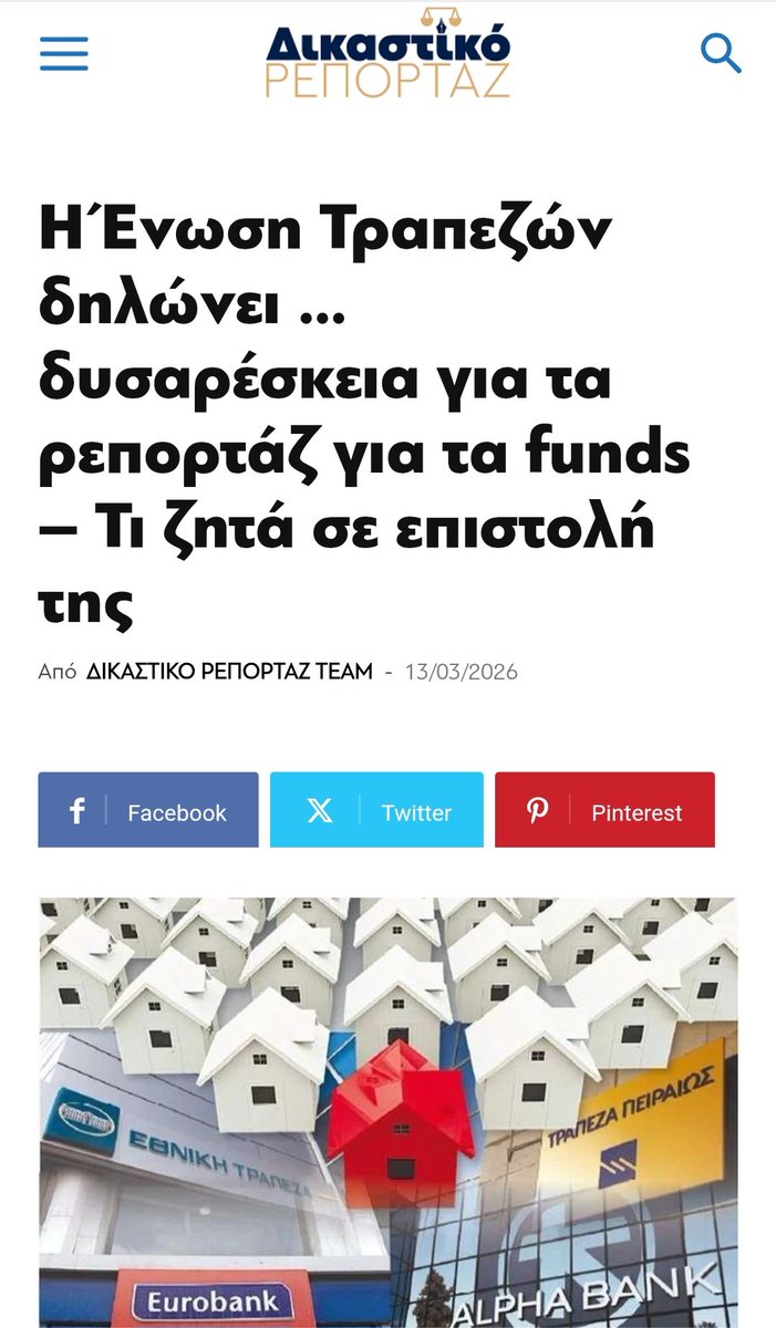 evaggeliaaa___'s tweet image. dikastikoreportaz.gr/i-enosi-trapez…

@dikreportaz #funds #apokalypseis 👇
