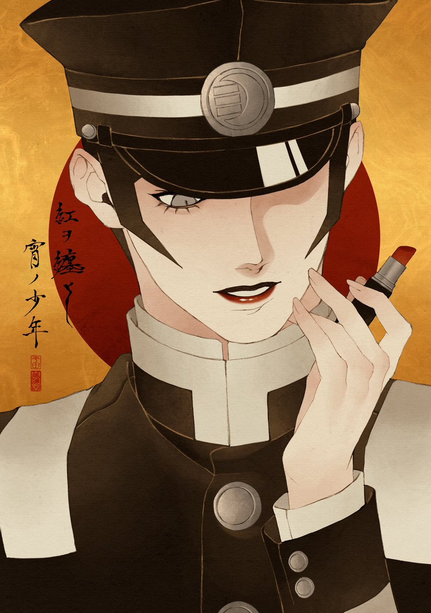 口紅