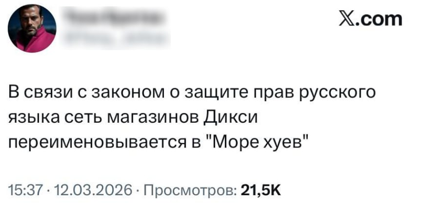 Пан Пачковский tweet media