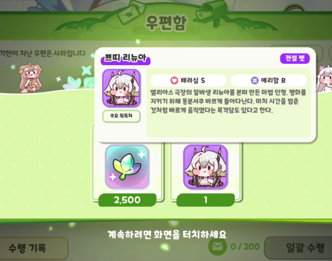 슝좍!!!!!!!!!

#트릭컬