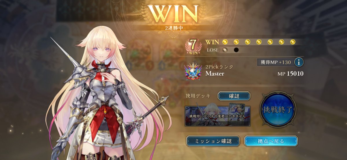 649Vlog's tweet image. ロイヤル7勝きた〜
7戦目はオルオーンなかったら負けてました運ですすいません
#シャドバWB
#2pick