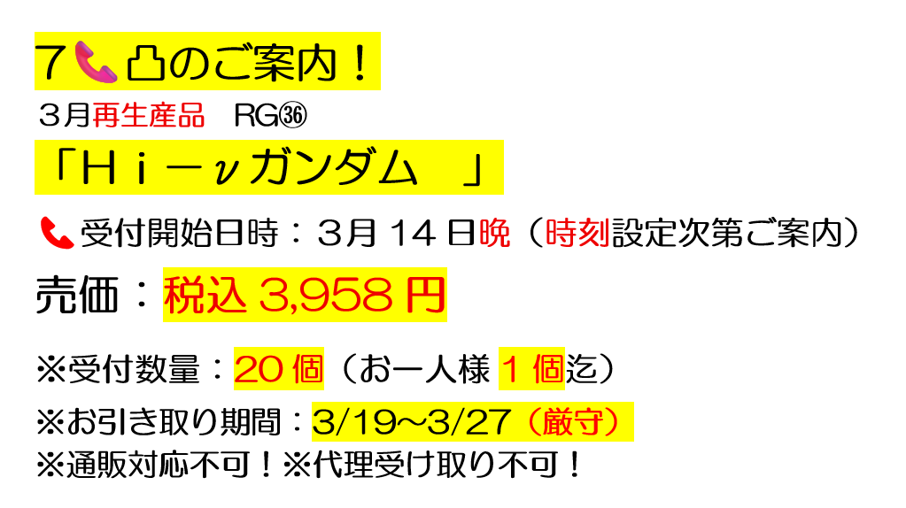 アリスホビー ＃7電
