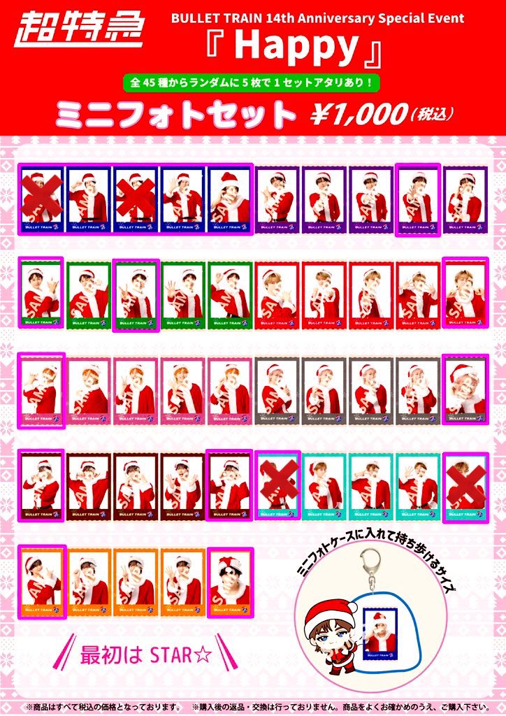 bt_No08's tweet photo. 超特急 Happy ミニフォト 交換

【譲】　1枚目参照
【求】　2枚目参照

郵送希望です
検索からでもお気軽にお声掛けください！ https://t.co/mCRnm4wLvw