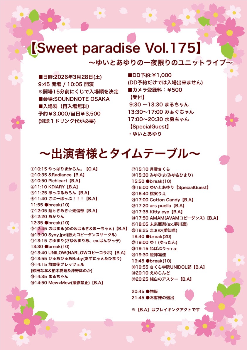 くりりん4月29日(祝)スイパラ tweet media