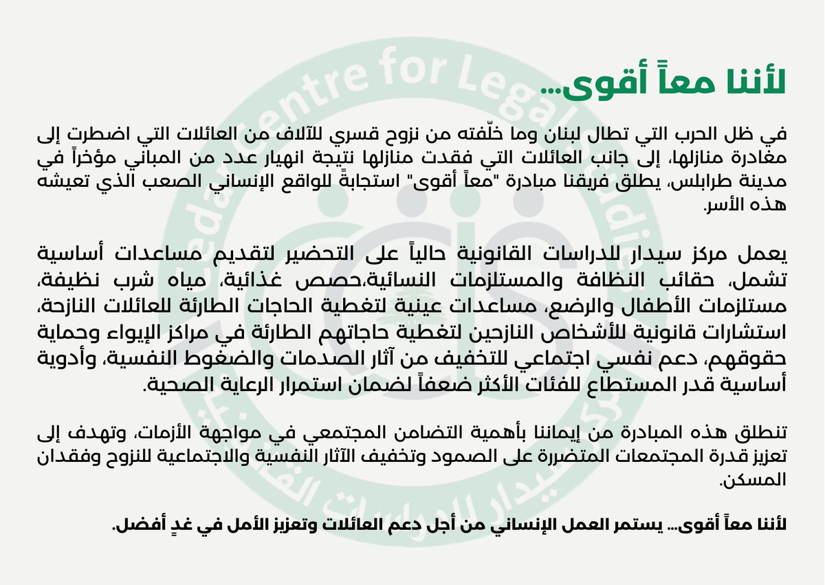 Cedar Centre for Legal Studies (CCLS) tweet media