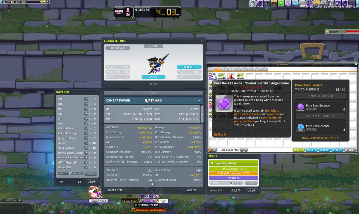 ガデスラソロ！

Nルシは遠いのでしばらくは10mあればいいかな
 #MapleStoryN