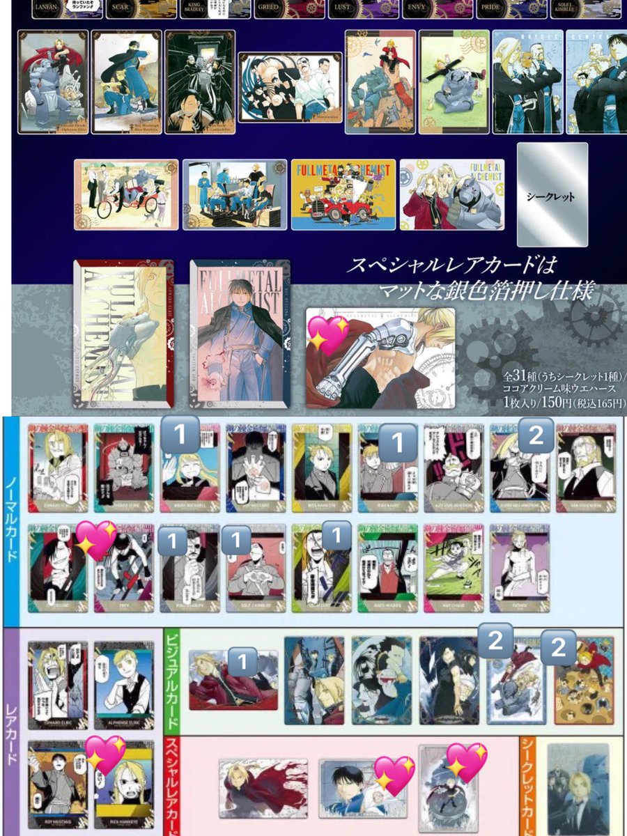 scar3210's tweet photo. 交換
鋼の錬金術師ウエハース

譲 :画像数字の物

求 : 画像💖

比率合わせます🍀*゜
お気軽にお声がけください🥰 https://t.co/SwCNmNFrn3
