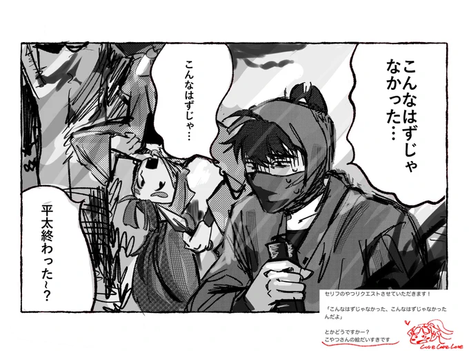 成長しもはつ
バーサーカー平と理解のある孫 