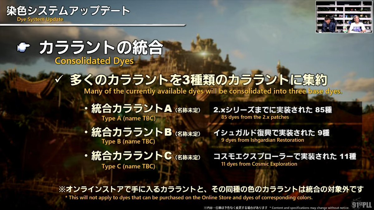 FF14攻略班@光のGame8 tweet media