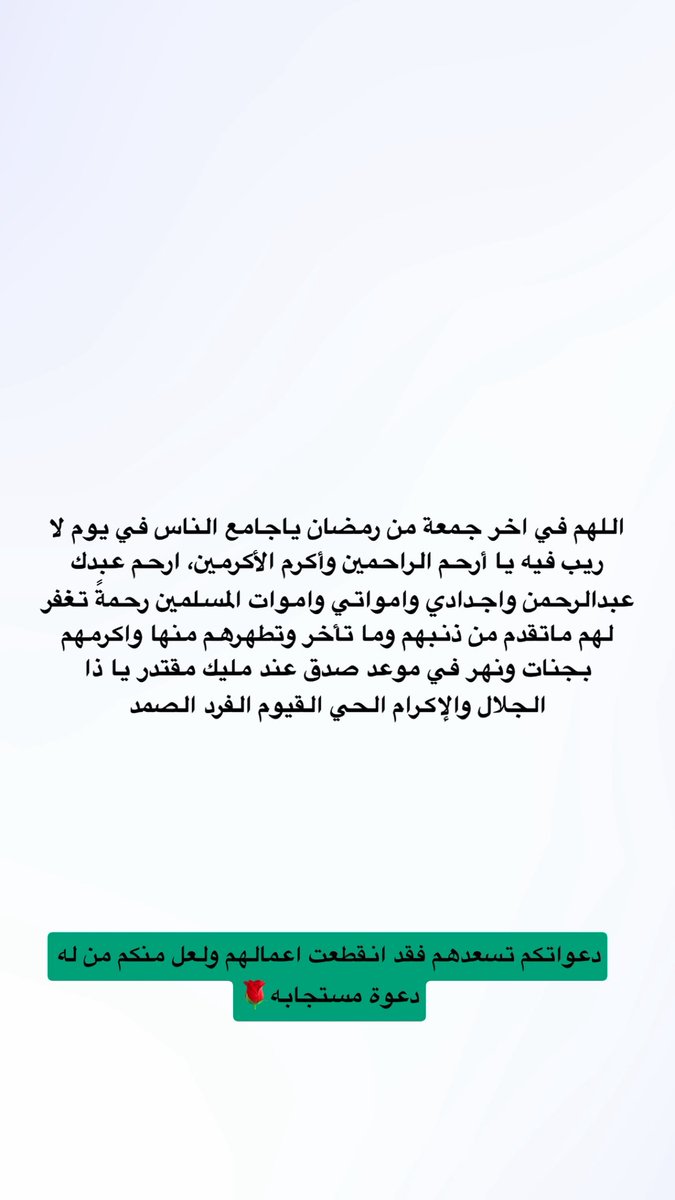 aalkhalaf_990's tweet photo. #عبدالرحمن_الخلف #يوم_الجمعة https://t.co/i0ogcj8DCJ