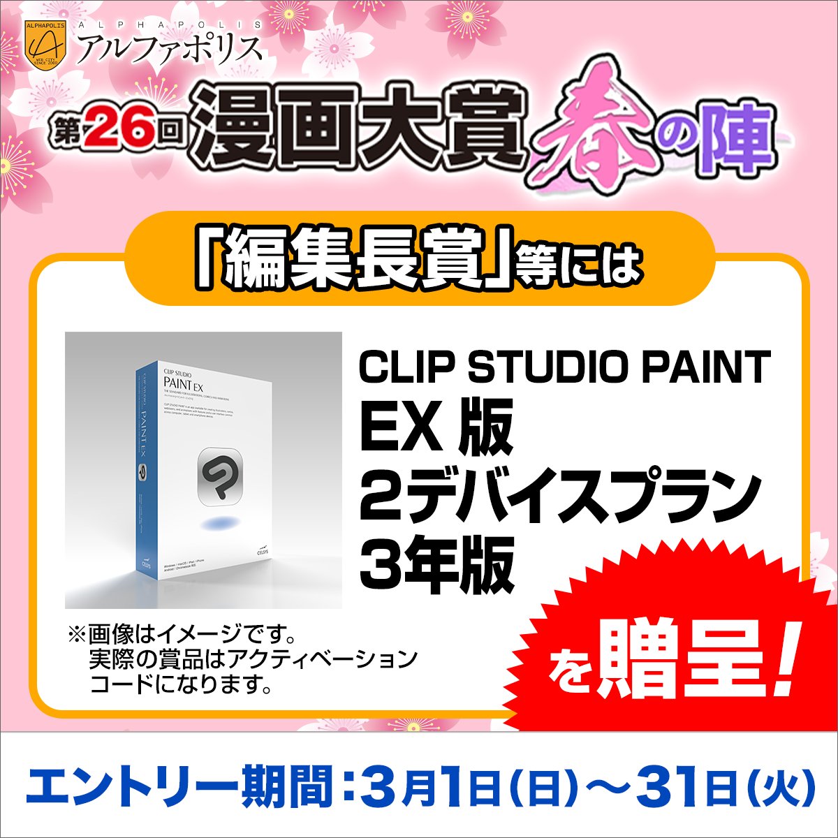 アルファカ@アルファポリス tweet media