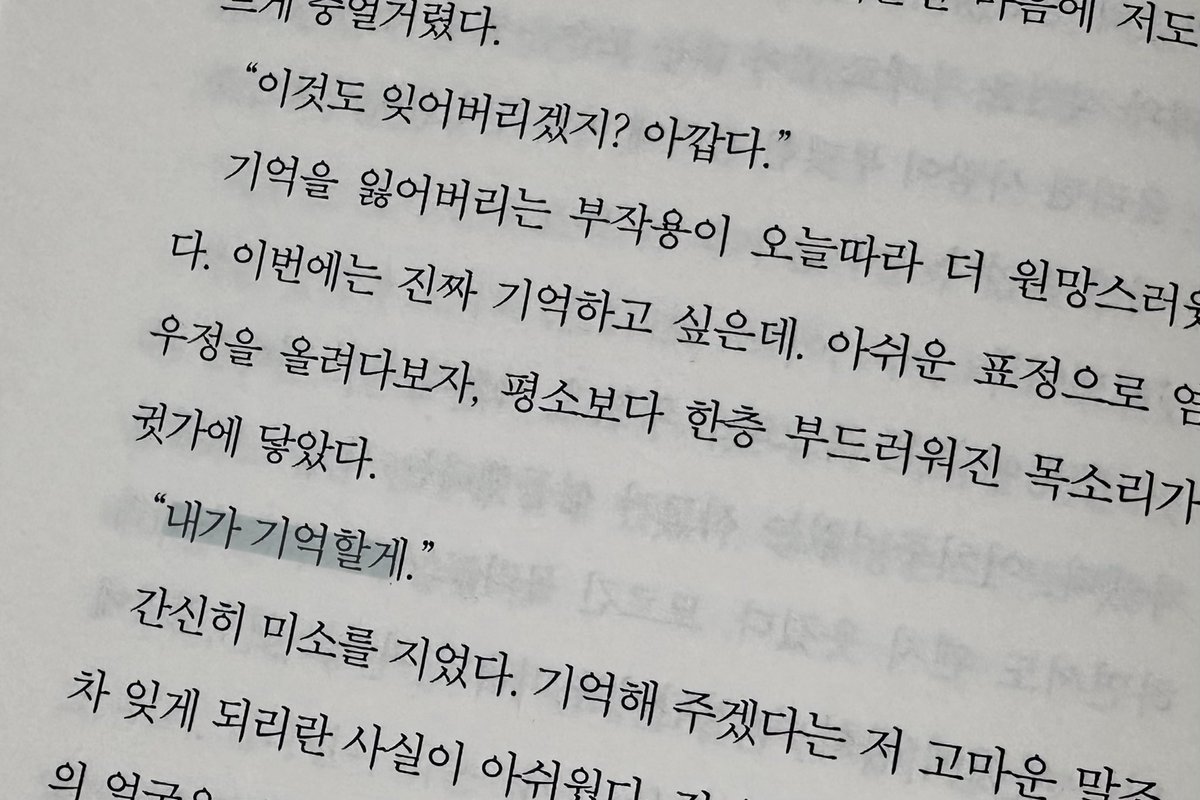 tthiinnyg's tweet photo. 이 6글자 보고 잠깐 머리 멈춤 https://t.co/7RlODVT1bN