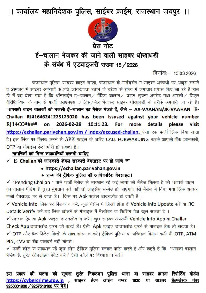 UdaipurPolice's tweet photo. #cybersefty #cybercrimeaverness #onlinefraud #StayAlert #PublicWiFi #DigitalSecurity #udaipurpolice
#RajasthanPolice
@topfans
@PoliceRajasthan https://t.co/jskz1wjfSq