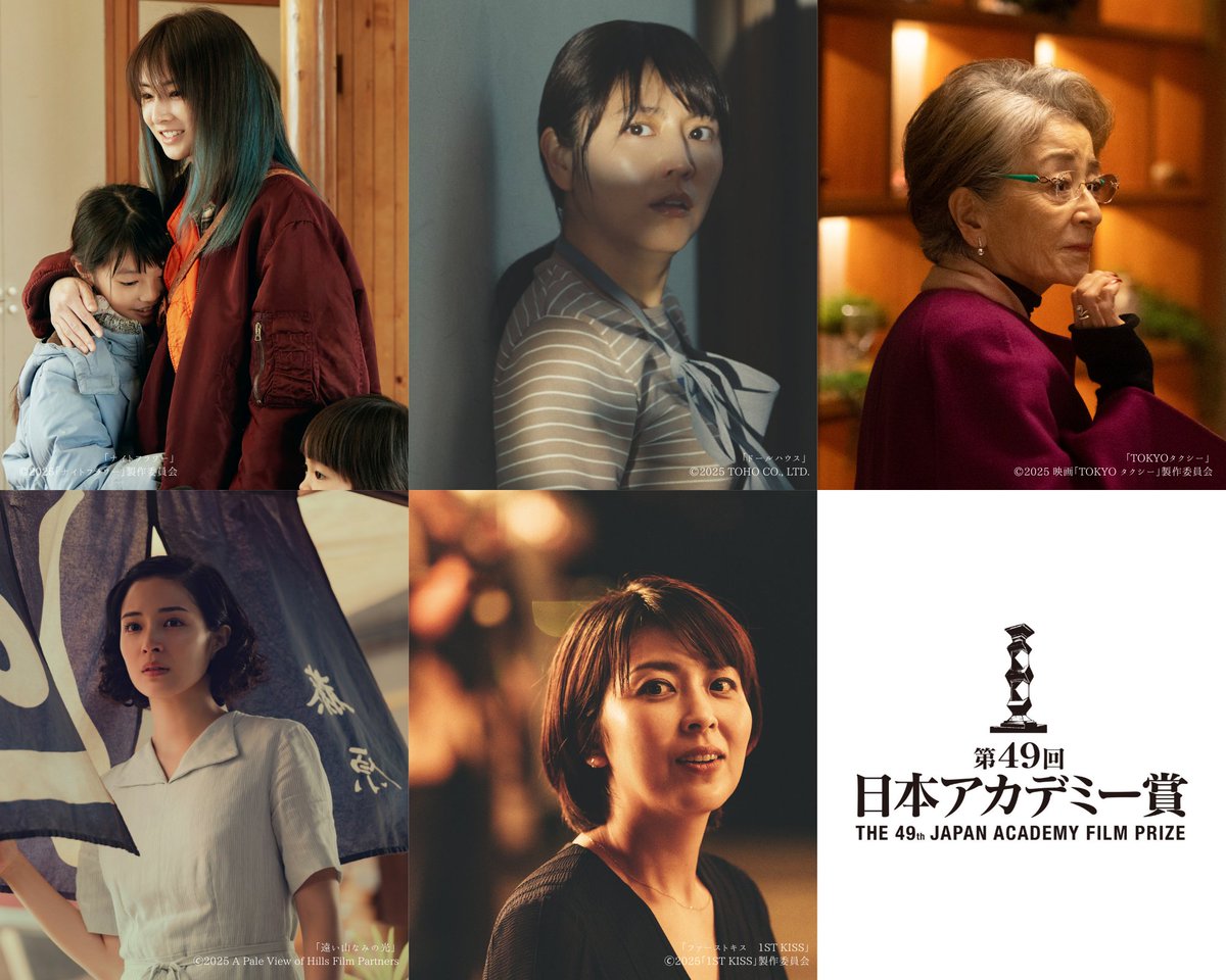 japanacademy's tweet photo. 🏆優秀主演女優賞に輝いた皆さんです。

北川景子「ナイトフラワー」
長澤まさみ「ドールハウス」
倍賞千恵子「TOKYOタクシー」
広瀬すず「遠い山なみの光」
松 たか子「ファーストキス　1ST KISS」

果たして最優秀賞に輝くのは!?

#日本アカデミー賞 #第49回日本アカデミー賞 https://t.co/chsnELhw8j