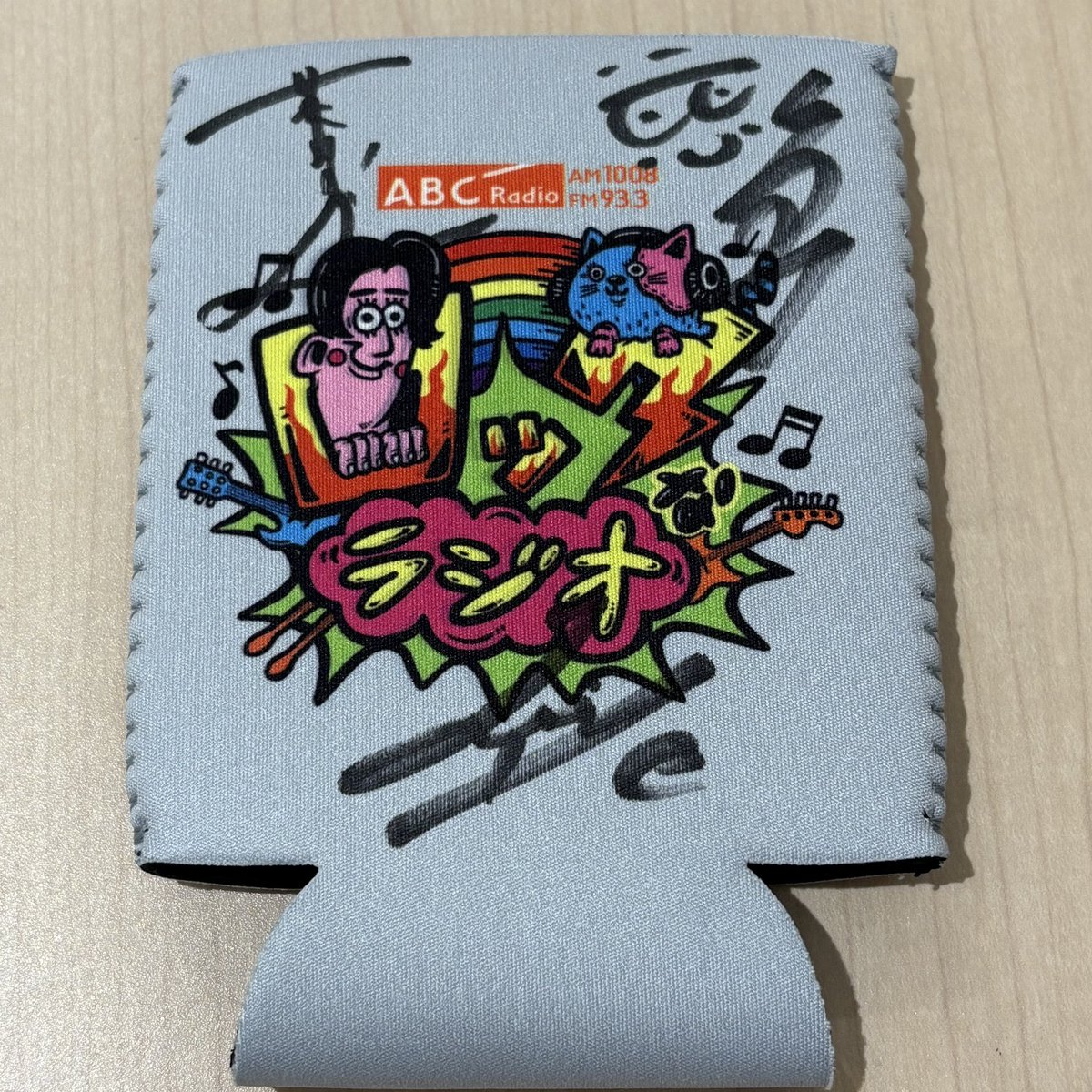 abc_rocknaradio's tweet photo. ＼#ロクラジ リスナープレゼント！／

本日のゲスト
丸竹夷のみなさんの
サイン入り番組特製クージーを
1名様にプレゼント！🎁

このアカウントをフォロー&amp;リポストで
応募完了です✅

たくさんのご応募お待ちしております☺️

#丸竹夷
#ABCラジオ https://t.co/WNIVEoTUjt