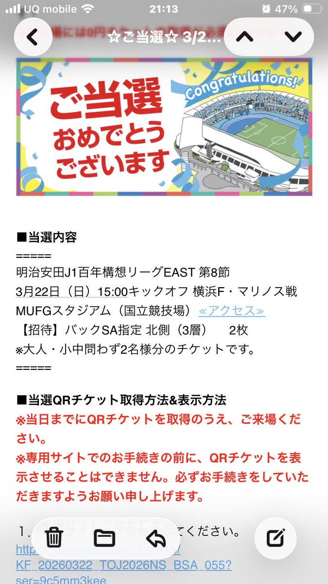 MarinosGo's tweet photo. ☆ご当選☆ 3/22 横浜F・マリノス戦　ペアチケットプレゼント！

当たりました‼️

MUFGスタジアム（国立競技場）は、お初。
ありがとうフロンターレ。
でも試合は、勝たせてください。

#横浜F・マリノス 
#川崎フロンターレ 
#国立競技場 https://t.co/2FPuGR1PZl