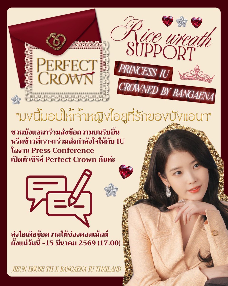 Jieun House TH tweet media