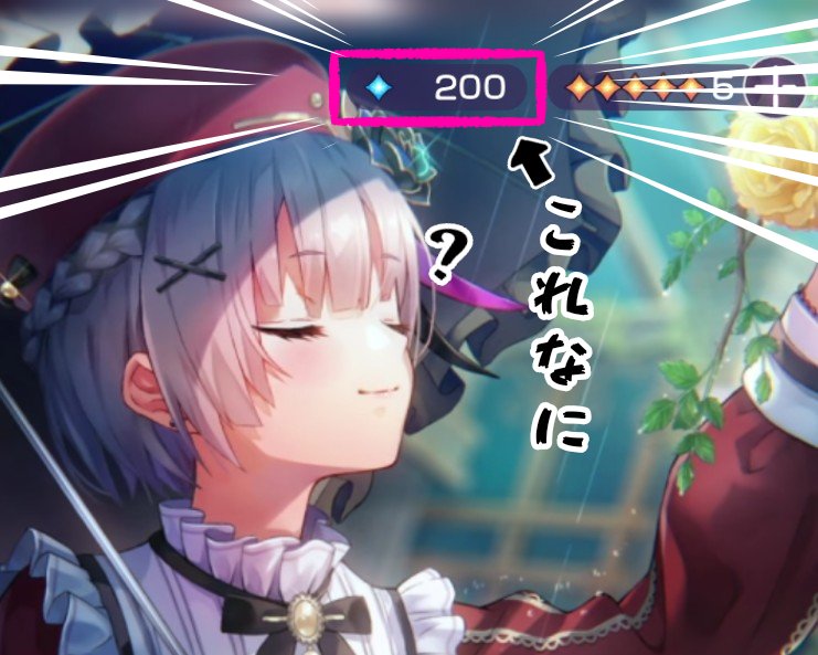 Hipleevo's tweet photo. ヘブバン浦島太郎すぎて…
すももちゃんの頭上に知らない
『💠200』というよくわからないものが…
200が上限なのか…？ライフと関係しているっぽい?? https://t.co/LPCJEx5Jqg