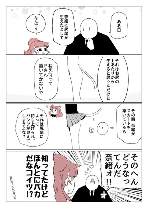 しっぽ 