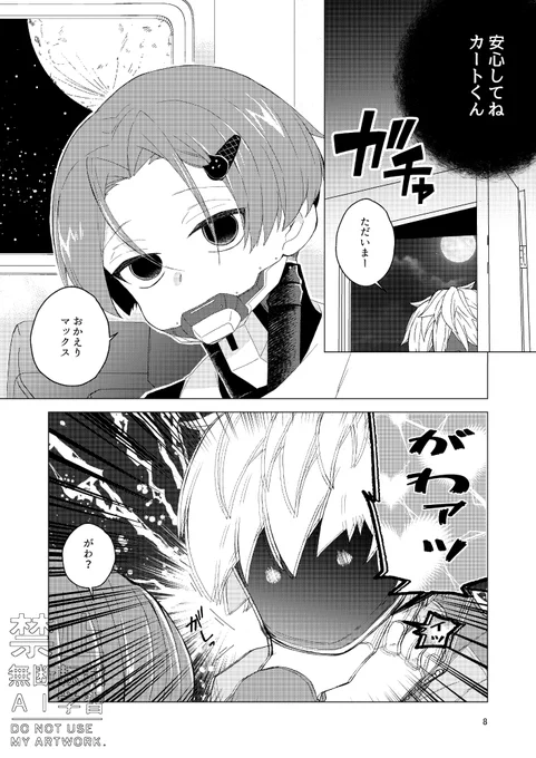 3/20 マクカト新刊(2/5) 