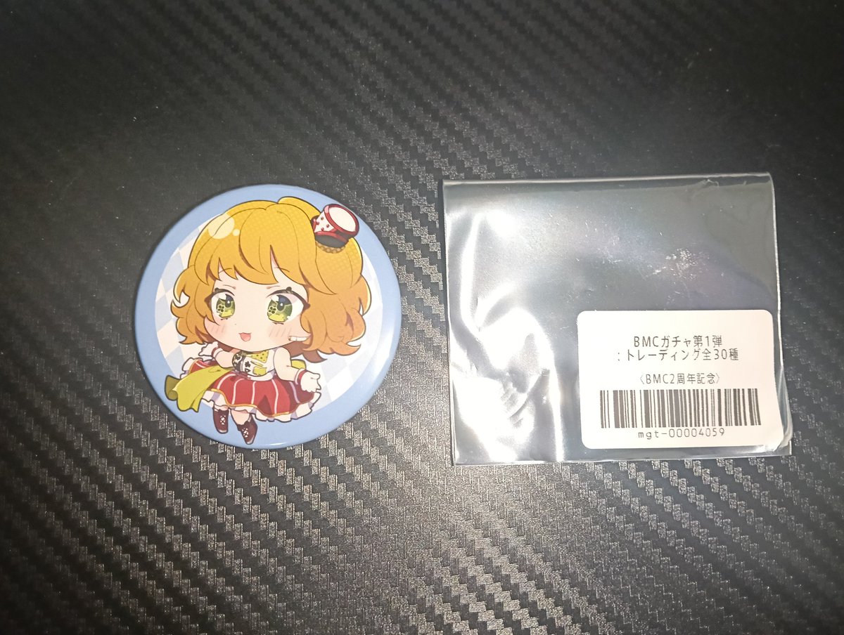 BMCガチャ