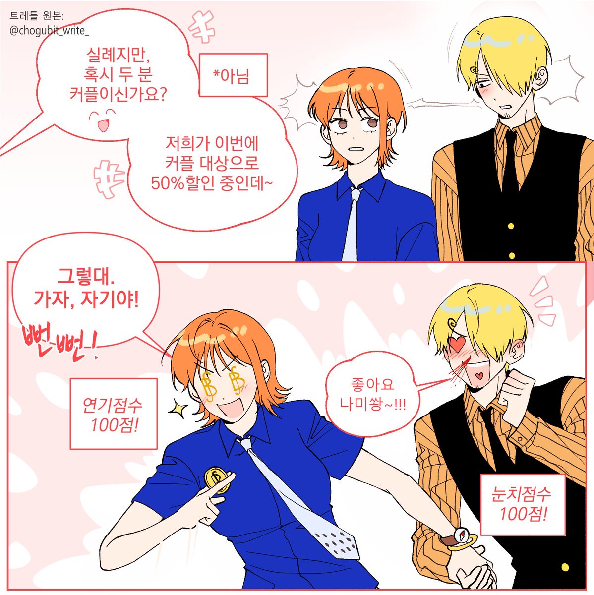 사세주 tweet media