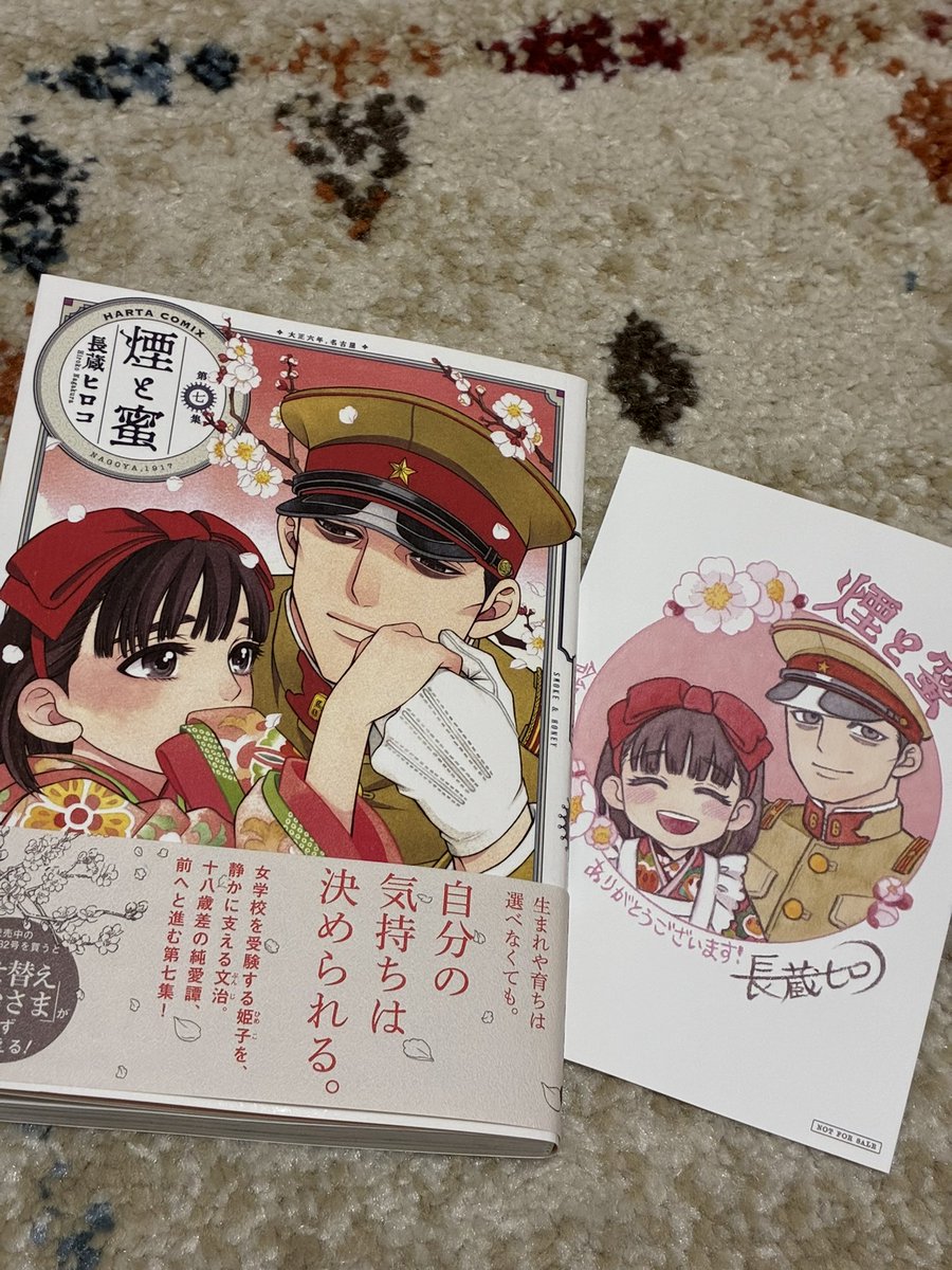 316mmkr's tweet photo. 仕事帰りに「煙と蜜」七巻買った〜✨✨
早速読んで色んな感情でもう胸がいっぱいなんだけど、とにかくこれだけは言わせて！姫子様とののちゃん、リンちゃんの三人官女が可愛かった！！ https://t.co/FzGGx8SWHB