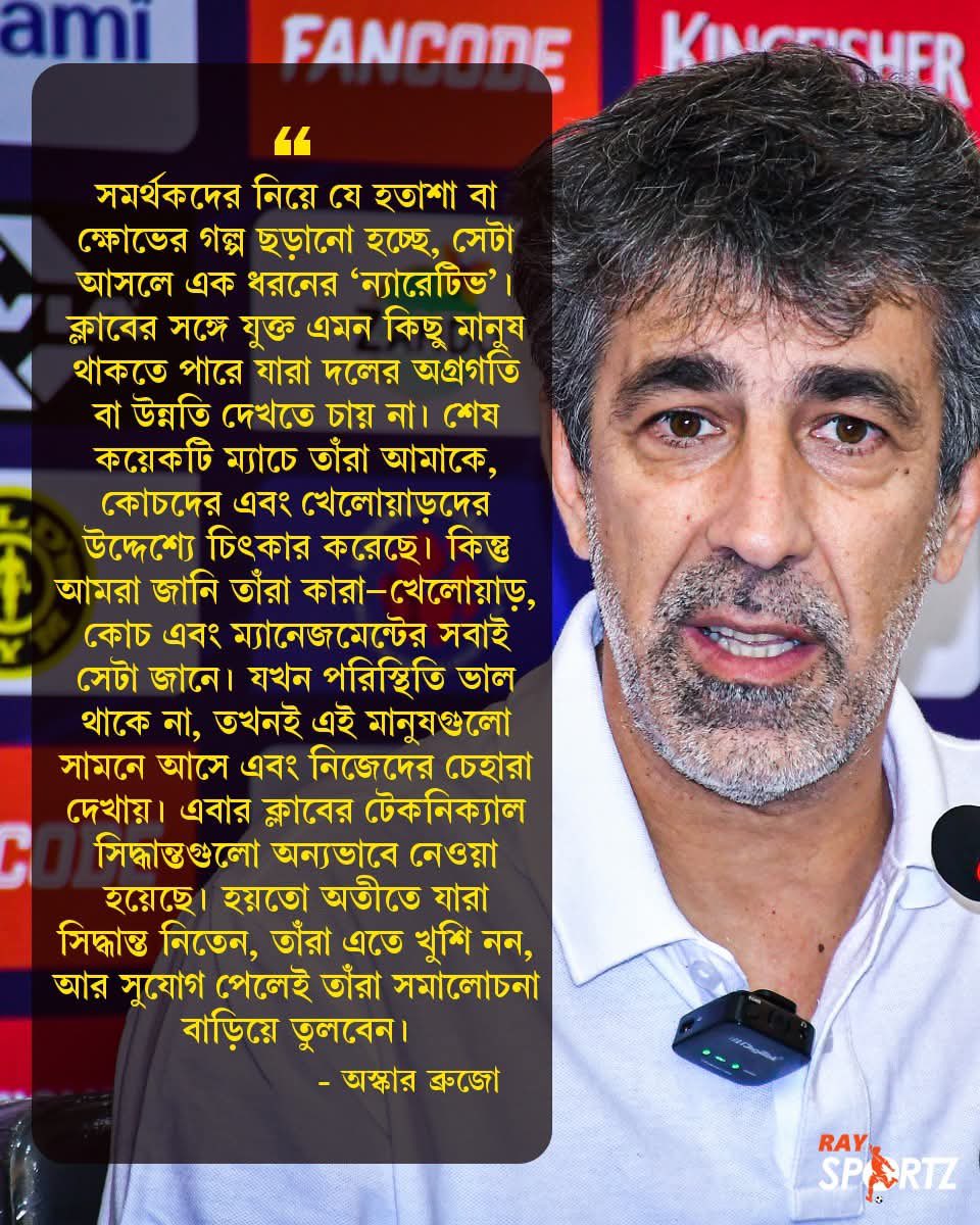 Request to the admin of <a href="/eastbengal_fc/">East Bengal FC</a> :
Please make Mr. <a href="/obruzon/">Oscar Bruzon</a> understand that the criticisms come from people who have been supporting the club for decades - and he keeps blocking them. I’m sure you know what happened on that 21 July, and how much skin we have in this game