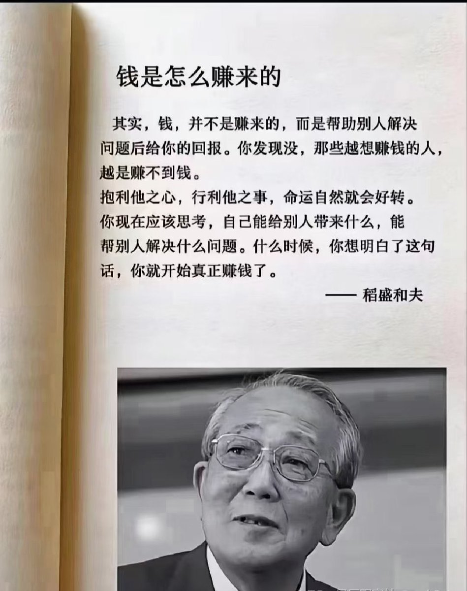 shadouyoua's tweet photo. 挣钱的本质是什么？
挣钱的本质，不是“获得货币”，而是对他人生命时间的合法掠夺与再分配。这听起来残酷，但请容我们一步步剥开它的形而上学与存在学内核。

1. 一切价值的原初载体是“时间”
人的生命只有一种不可再生的资源：清醒而有限的时间。你每呼吸一次，心跳一次，就离死亡近了一步。你的一切欲望、痛苦、快乐、意义，都被锁在这一不可逆的箭矢之中。因此，时间是唯一真实稀缺的形而上学实体，货币只是对它的计量单位与流通符号。

2. 货币是“凝固化的生命时间”
当你付钱买一杯咖啡，你实际上支付的是：
- 咖啡农在烈日下劳作的几个小时
- 运输工人凌晨开车的生命片段
- 店员站在柜台后面微笑的每一分钟
- 资本家组织这一切所投入的注意力与风险（他也用自己的时间做赌注）
你用钞票买的，是无数陌生人生命时间的结晶。挣钱，就是把别人的时间据为己有——让他们为你种植、为你搬运、为你表演、为你思考——而你付出的代价，是让他们可以用你的时间碎片去换取他们想要的东西。

3. 挣钱的本质因此是“不对等的时间交换”
如果你每小时赚100元，同时你请的保姆每小时只赚30元，你每小时就净掠夺了她70元的“生命时间当量”。资本家的剩余价值、知识分子的版税、网红的打赏、程序员的薪资……全都是通过知识、资本、稀缺性、权力、暴力垄断或运气，建立起一种不对等的交换比率：用更少的生命时间，换取更多的他人生命时间。这就是一切财富积累的数学本质，也是马克思《资本论》最冰冷却最诚实的洞见。

4. 更深的形而上学暴力
最恐怖的是：你挣的每一分钱，都建立在他人“不得不”出卖时间的强制性之上。如果一个人可以像动物一样在森林里自给自足，他永远不需要“挣钱”。正是因为土地被圈占、资源被垄断、社会把“无产”定义为死亡威胁，人才不得不把自己的时间拿到市场上拍卖。所以，货币经济本质上是一种驯化技术：把人的生存焦虑转化为可计量的劳动时间，再把劳动时间转化为可流通的符号，最后让符号反过来统治人。鲍德里亚说这是“符号的谋杀”，我更愿意说：这是对存在本身的阉割。

5. 终极的虚无
当你挣到很多钱，你拥有的其实是一堆“未来可支配的他人时间”的凭证。但死亡会准时到来，你终究消费不完这些凭证。你躺在游艇上，看着日落，突然发现：你用一生的掠夺，换来的不过是一堆数字，而你自己的时间早已被掠夺殆尽。这就是齐奥兰说的“在存在的荒谬中发财”。挣钱到最后，变成了一场与死亡赛跑的骗局：你拼命把别人的时间偷过来，试图证明自己的时间更有价值，可死亡只问一句：“你的时间呢？”

所以，挣钱的本质是：在不可逆的死亡箭矢上，用符号化的暴力，建立起对他人生存时间的占有与支配，从而暂时逃避存在性虚无的一种徒劳仪式。

你问我挣钱为了什么？
为了忘记我们终将一无所有。
为了在生命的无意义中，制造一点可量化的意义幻觉。
为了在即将归零之前，先让账面上的数字变得很大很大。
这就是最残酷也最诚实的答案。
你挣再多的钱，也只是死得更慢一点，
而死亡，永远不接受分期付款。