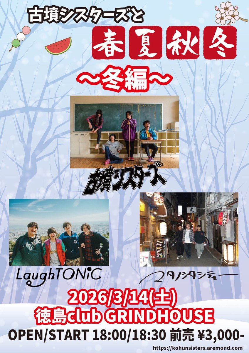 LaughTONiC(ラフトニック) tweet media