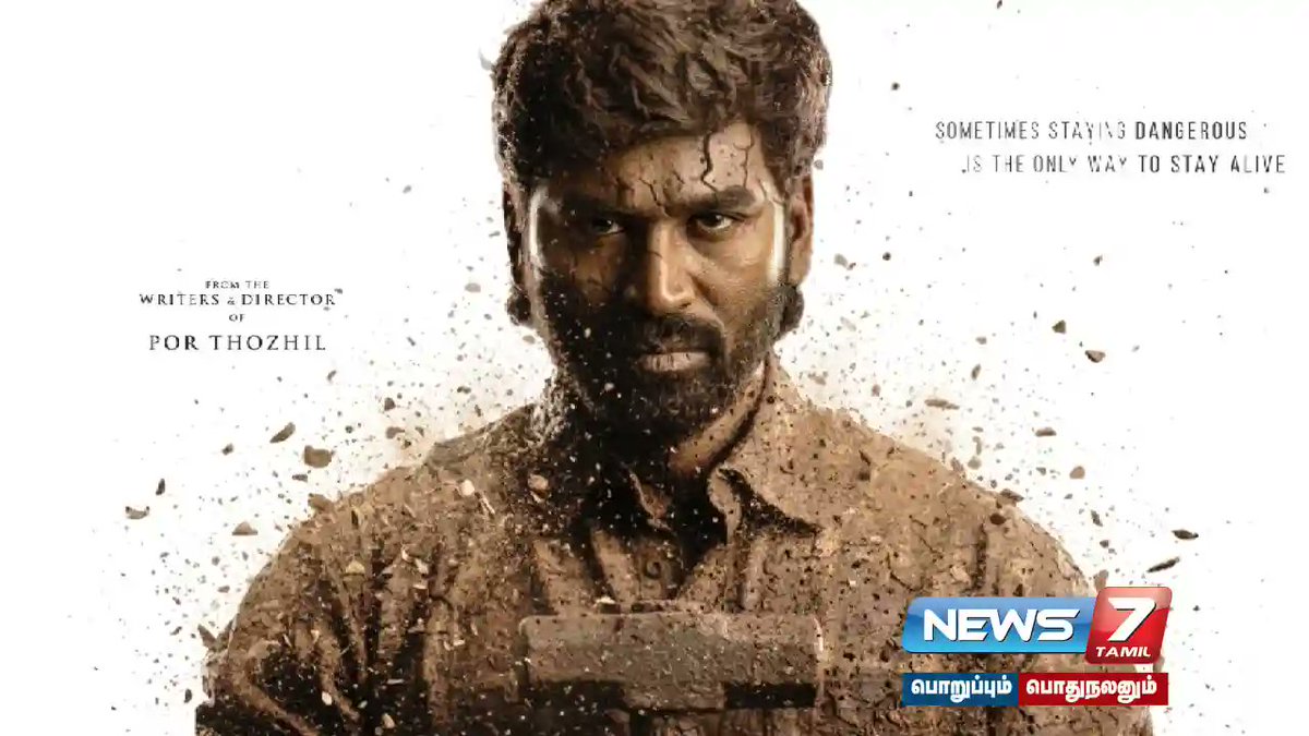 news7tamil's tweet photo. தனுஷ் நடிக்கும் ’கர’ படத்தின் ஃபர்ஸ்ட் சிங்கிள் ரிலீஸ் எப்போது..? - படக்குழு வெளியிட்ட முக்கிய அப்டேட்.......!
விவரம் : https://t.co/BrdFJsHNW3
#கர | #Dhanush | #directorVigneshRaja | #karamovie | #தனுஷ் | #cinemanupdate | #FirstSingle | #firstsinglerelease | #latestNews https://t.co/ihrPUTgF9I