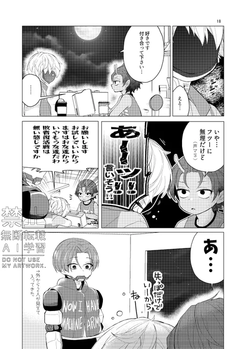 3/20 マクカト新刊(4/5) 